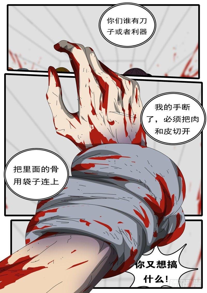 第252天 第11小时41分