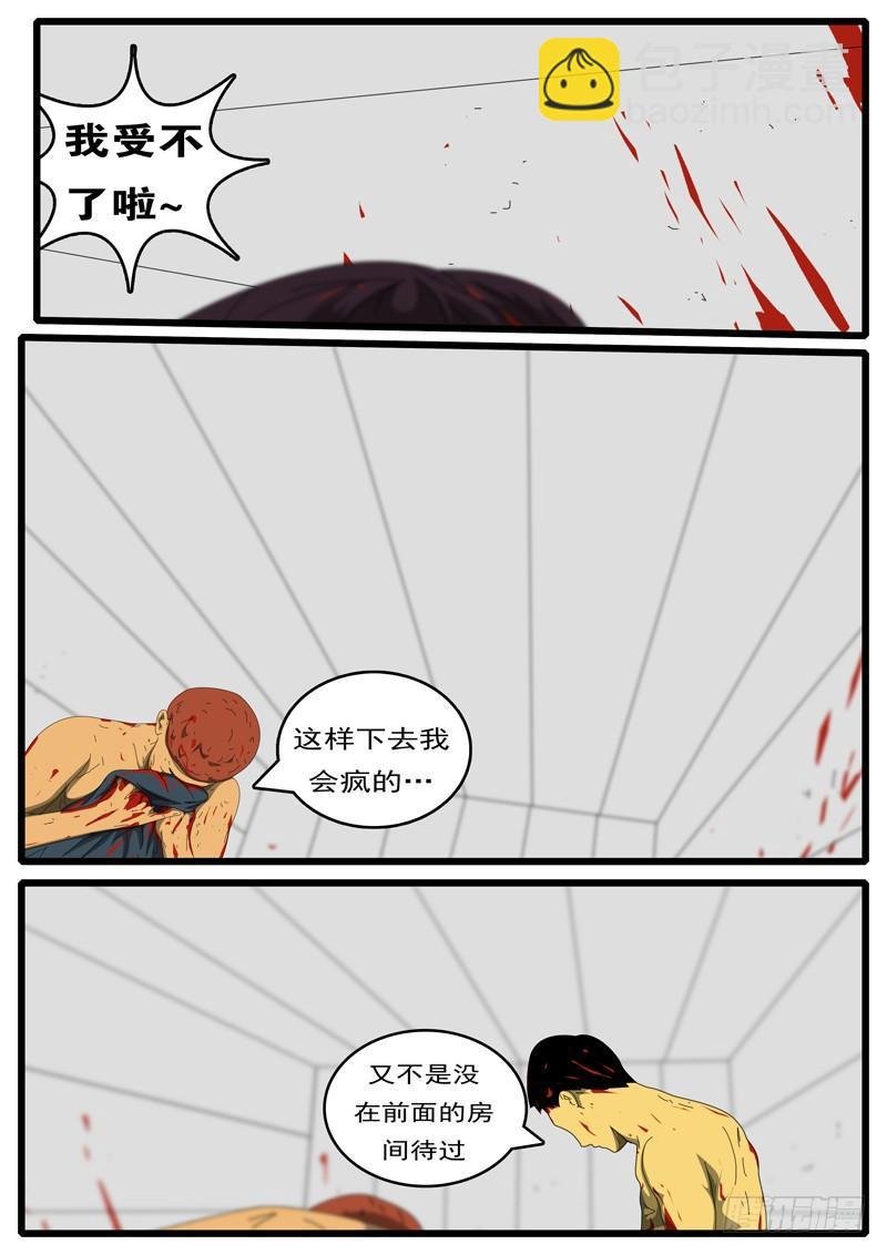 第252天 第11小时41分