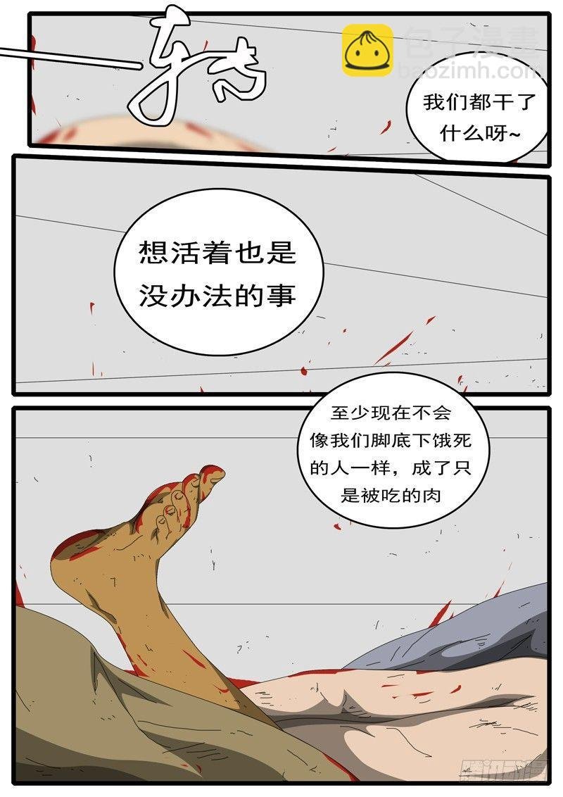 第252天 第11小时41分