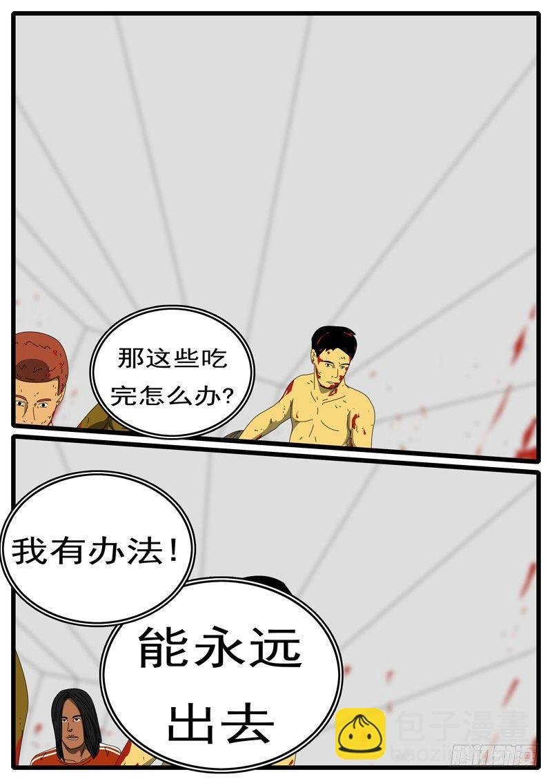 第252天 第11小时41分