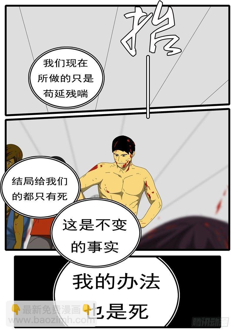 第252天 第11小时58分