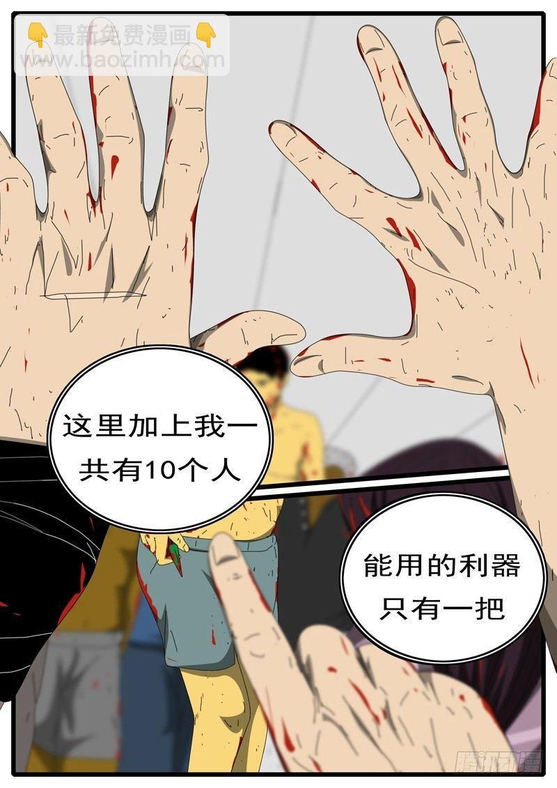 第252天 第12小时11分
