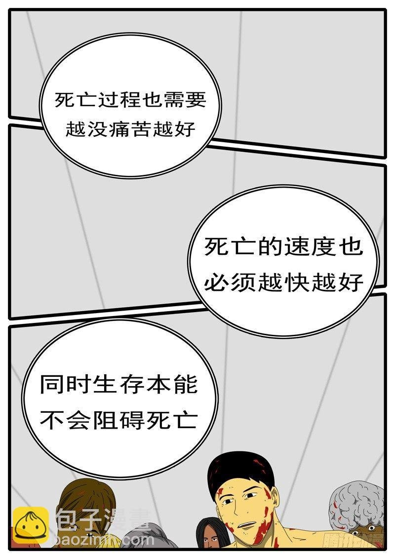 第252天 第12小时11分