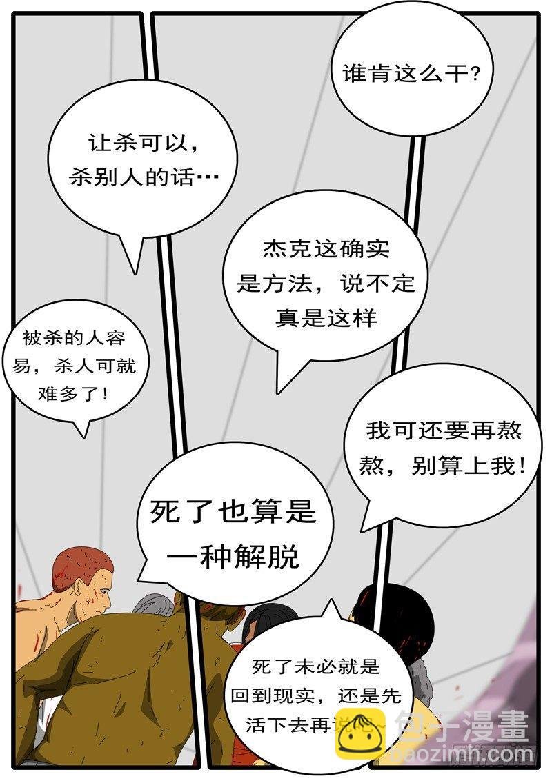 第252天 第12小时11分