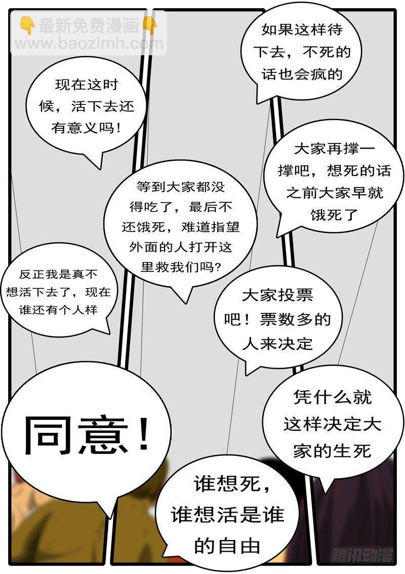 第252天 第12小时11分