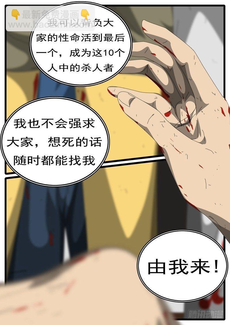 第252天 第12小时11分