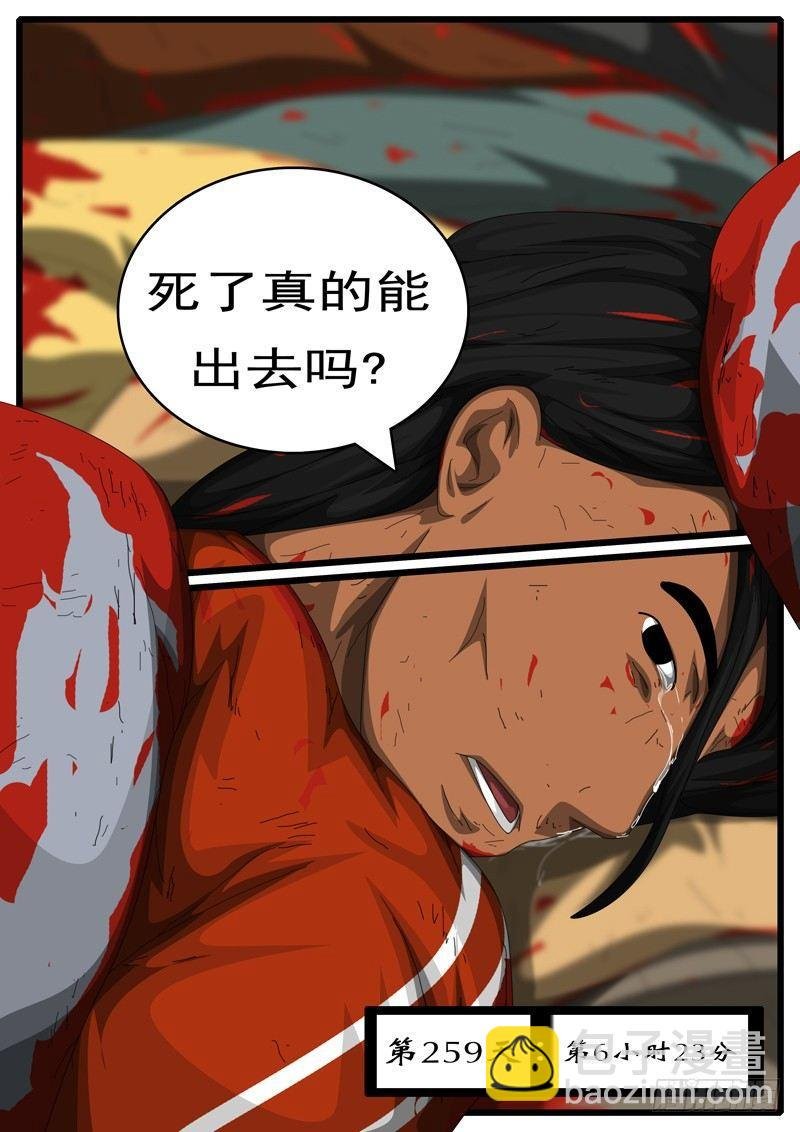 第252天 第1小时14分