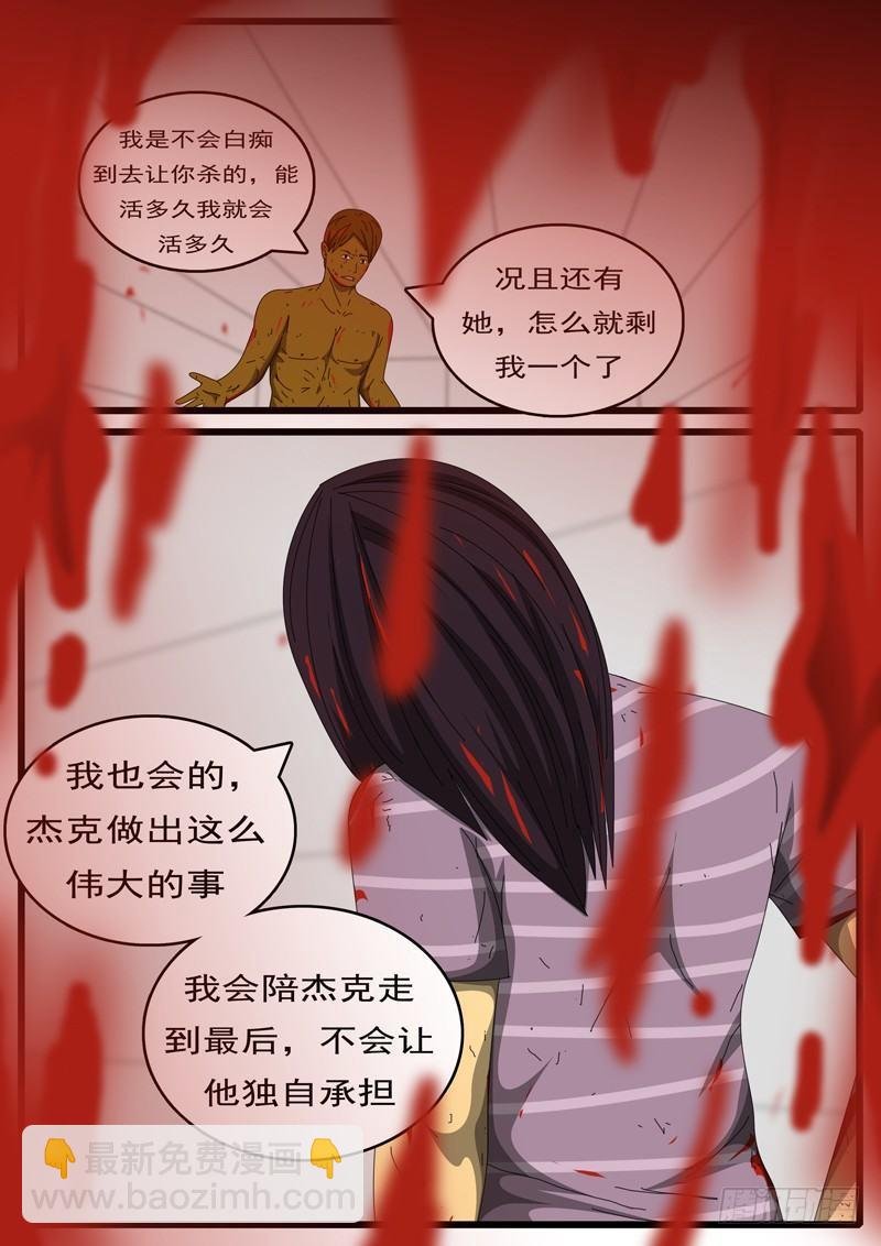 第263天 第19小时16分