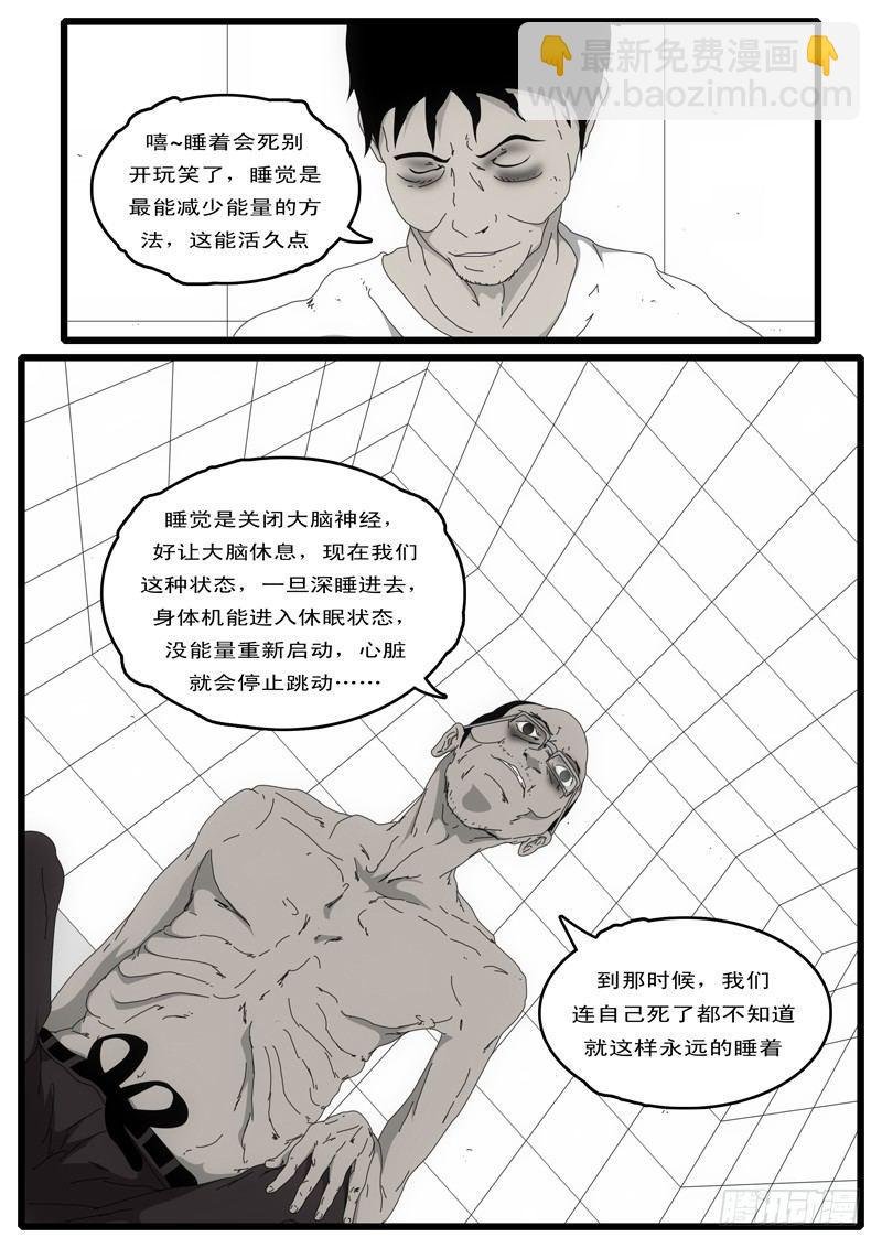 第3天 第11小时21分
