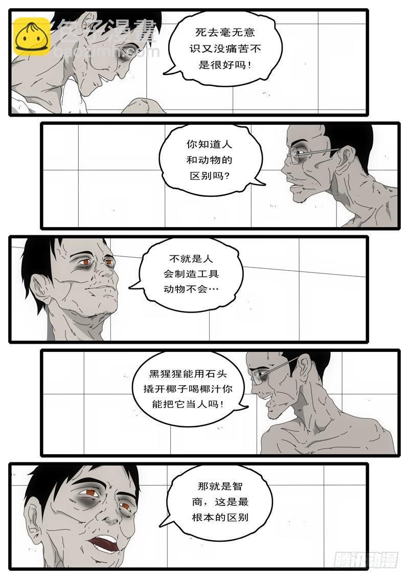 第3天 第11小时21分