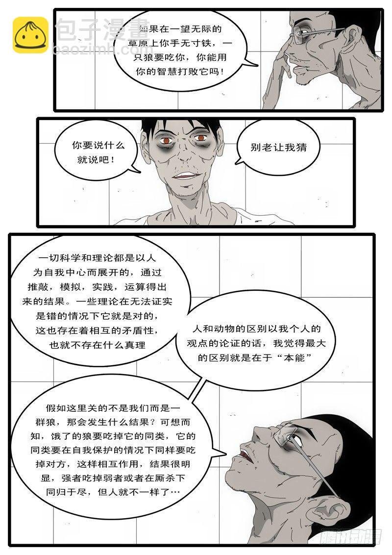 第3天 第11小时21分