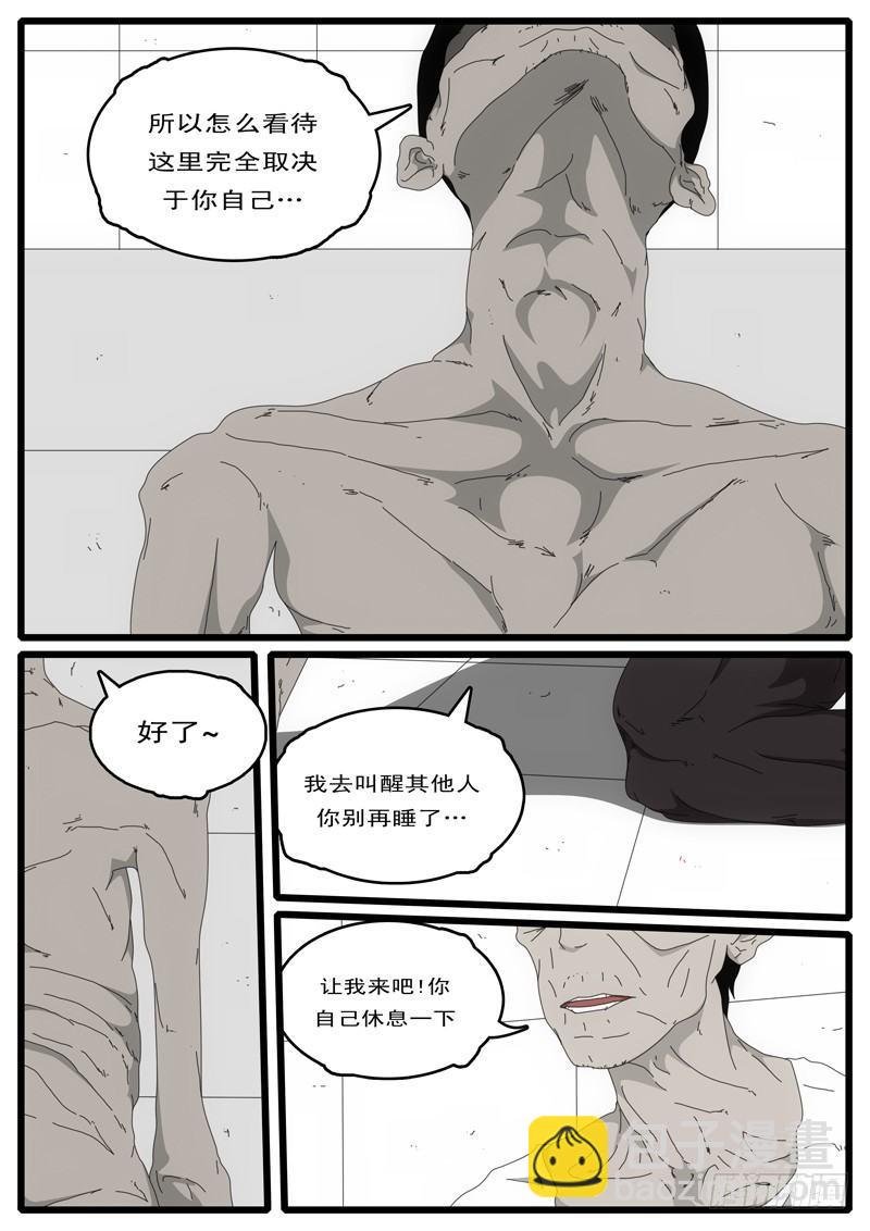 第3天 第11小时21分