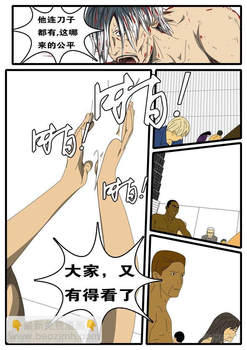 第284天 第1小时59分