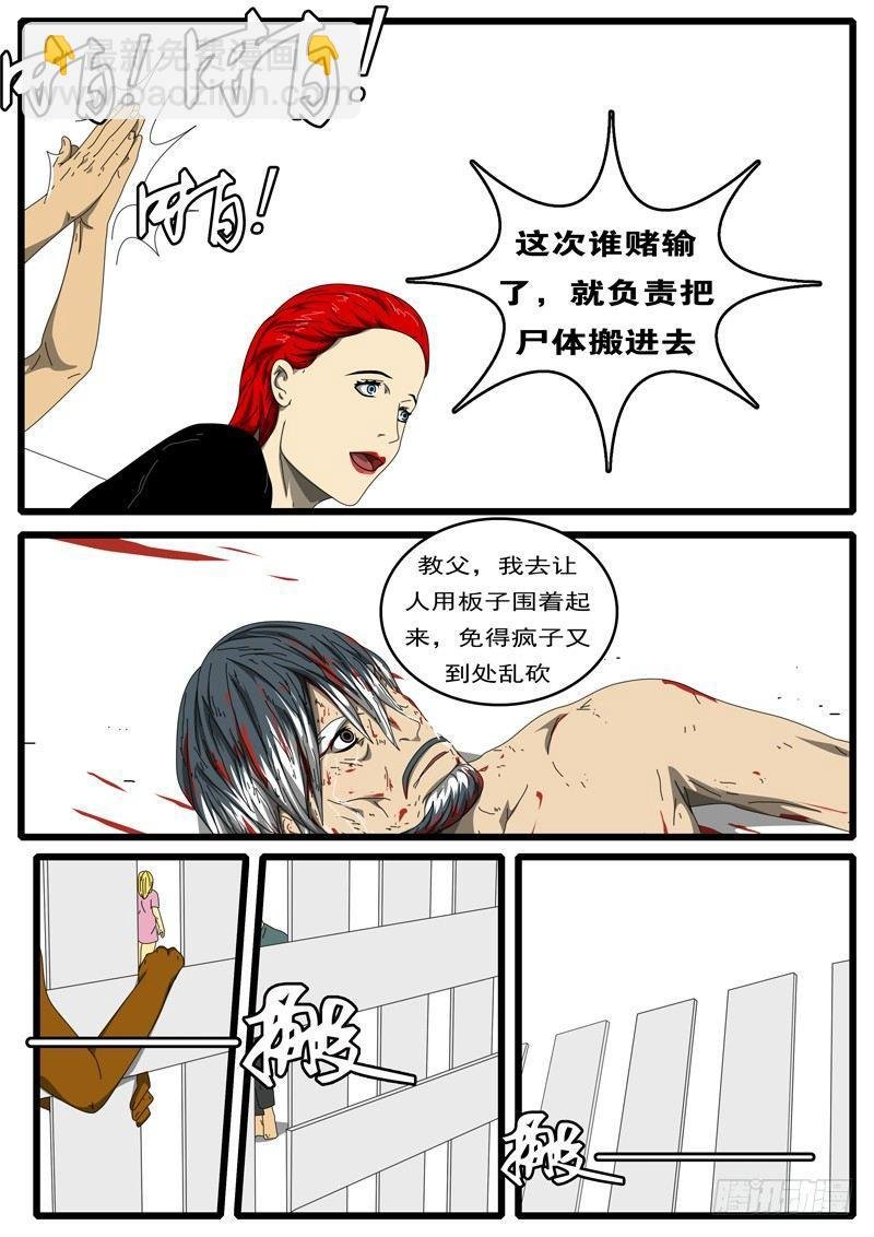 第284天 第1小时59分