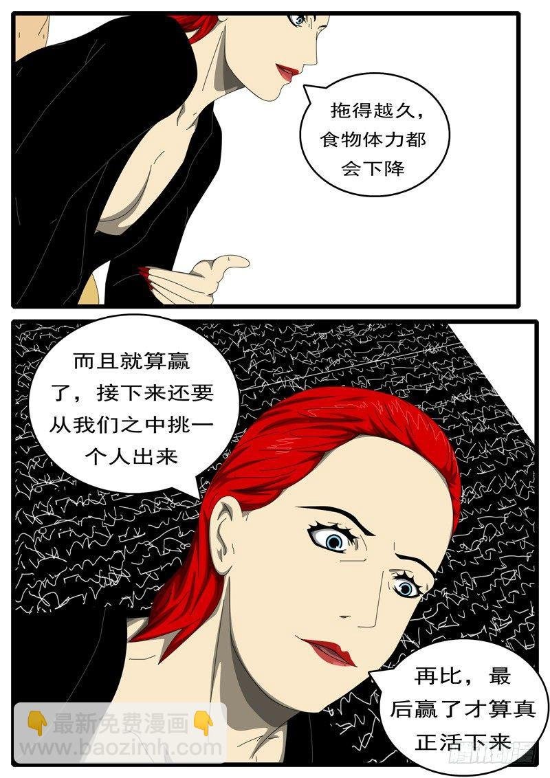 第284天 第2小时21分
