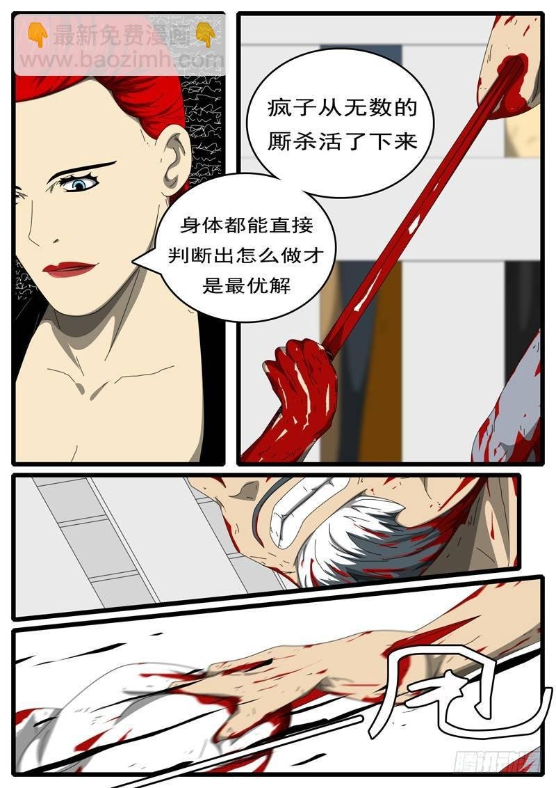 第284天 第2小时38分