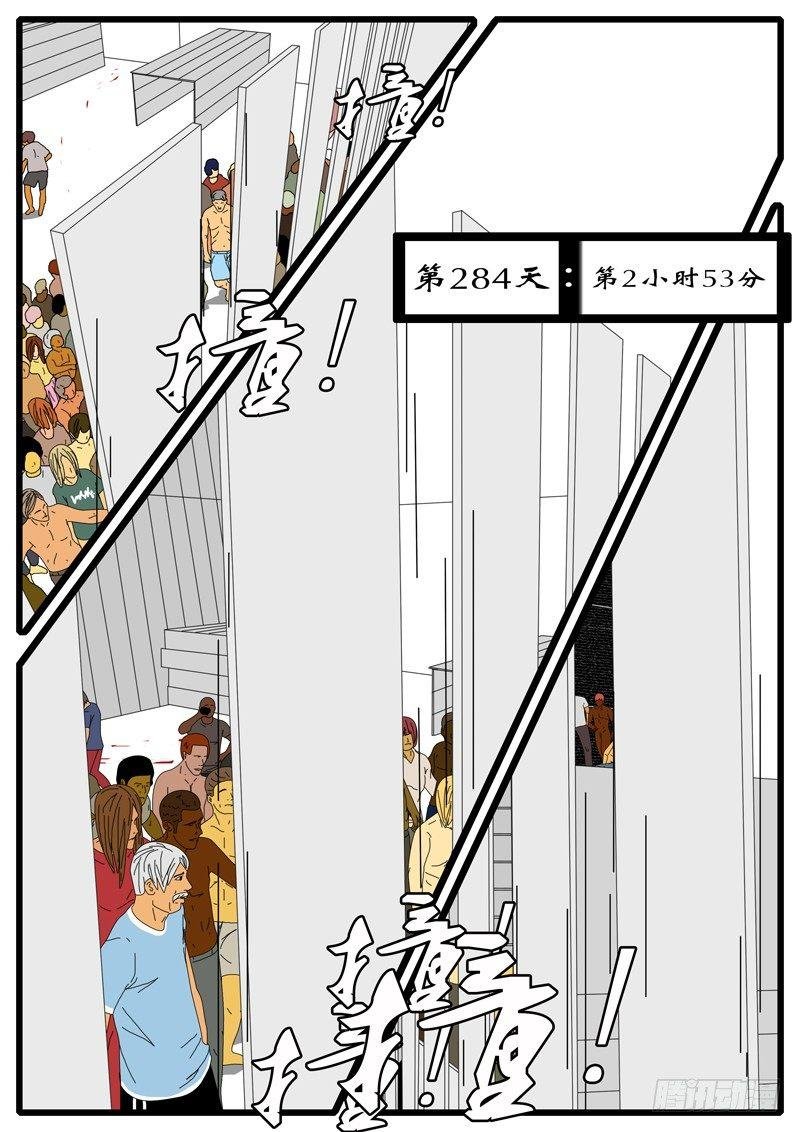 第284天 第2小时53分