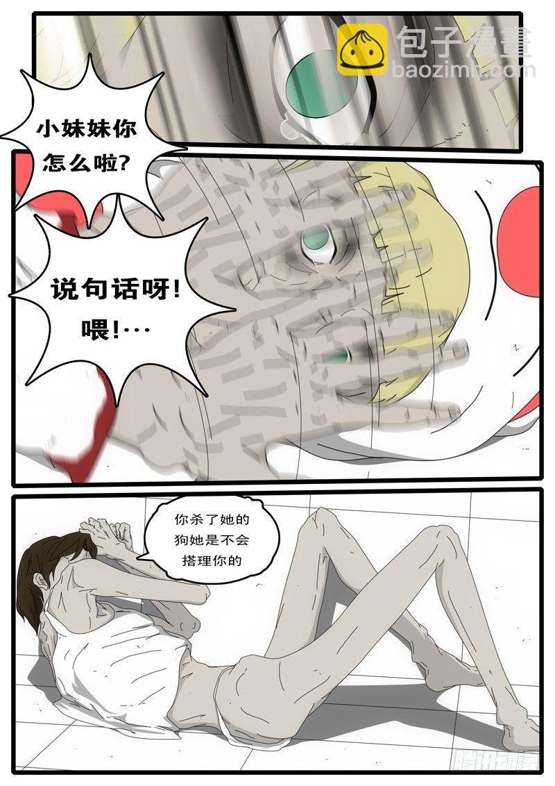 第3天 第12小时03分