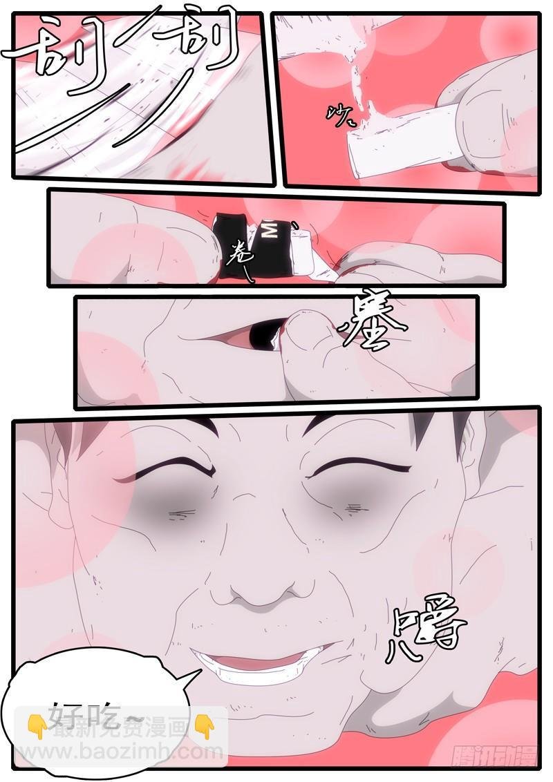 第3天 第12小时03分