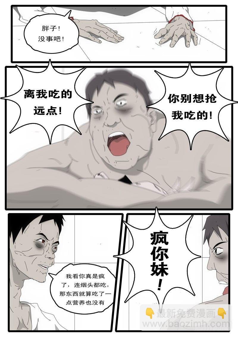 第3天 第12小时03分
