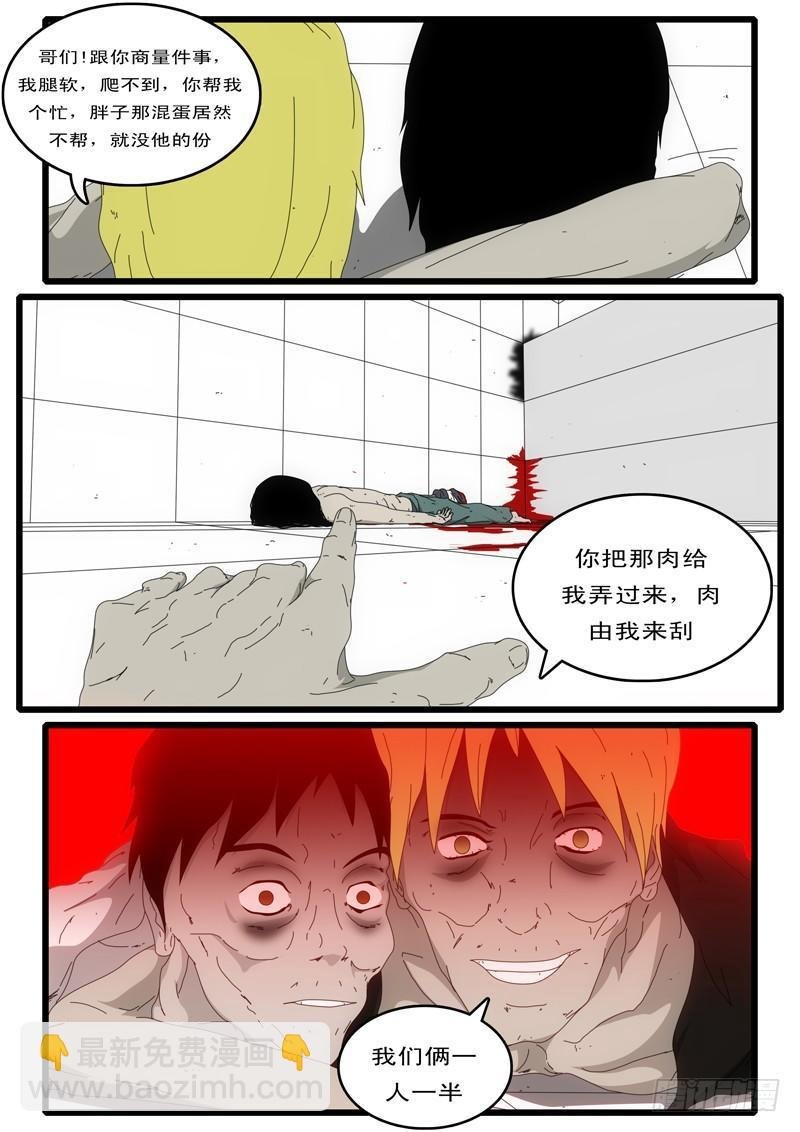 第3天 第12小时03分