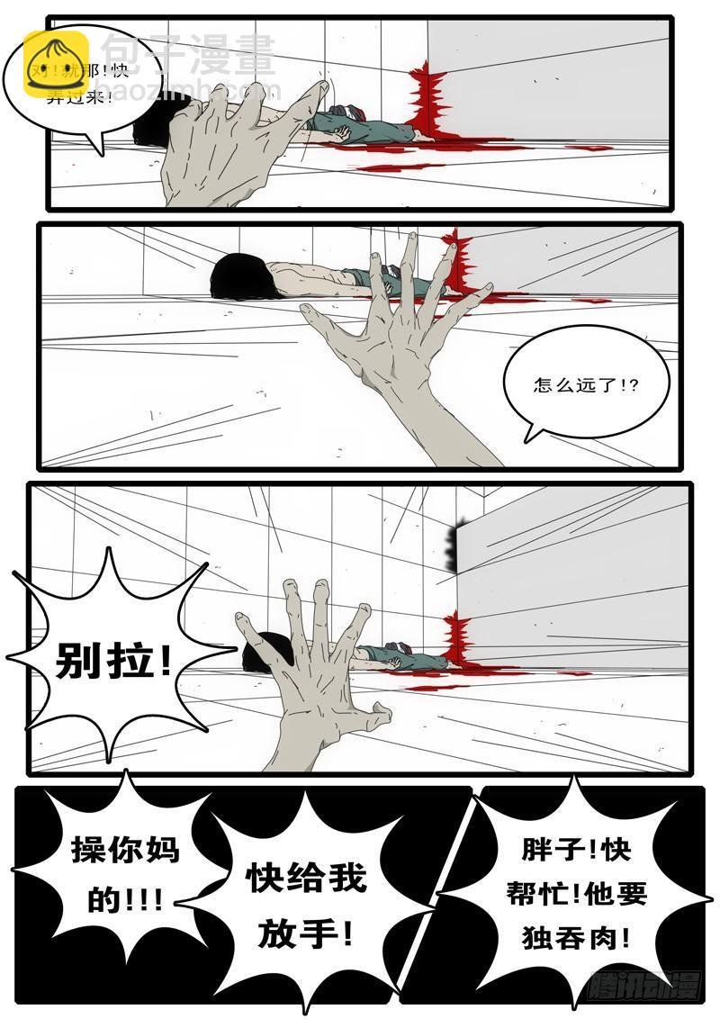 第3天 第12小时03分