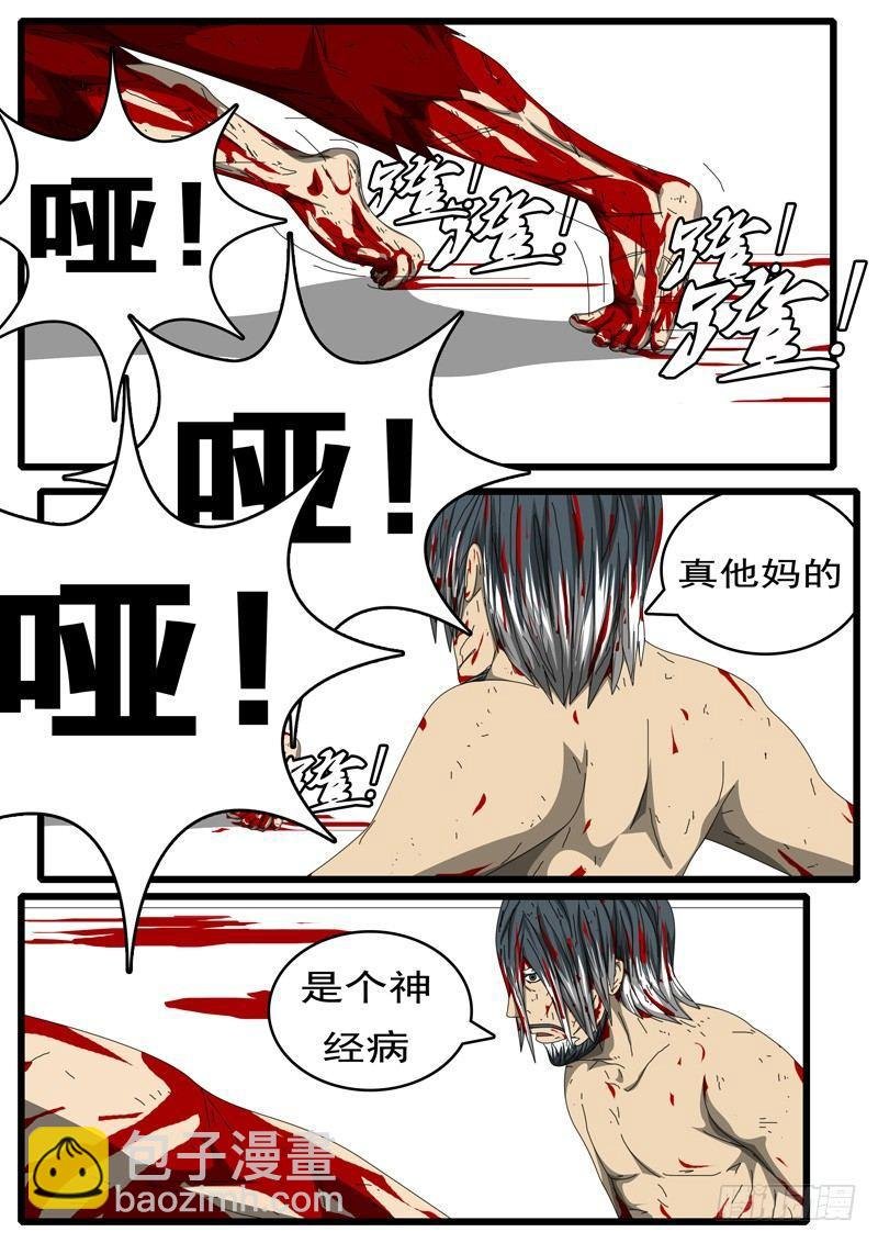 第284天 第3小时54分