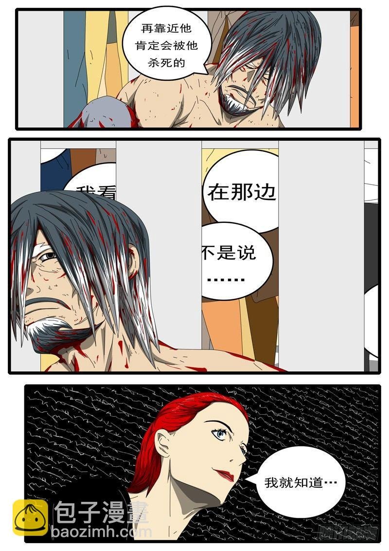 第284天 第3小时54分