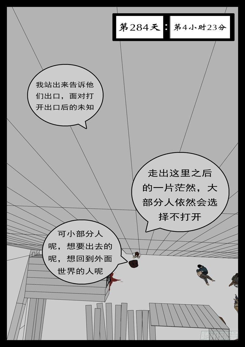 第284天 第4小时23分