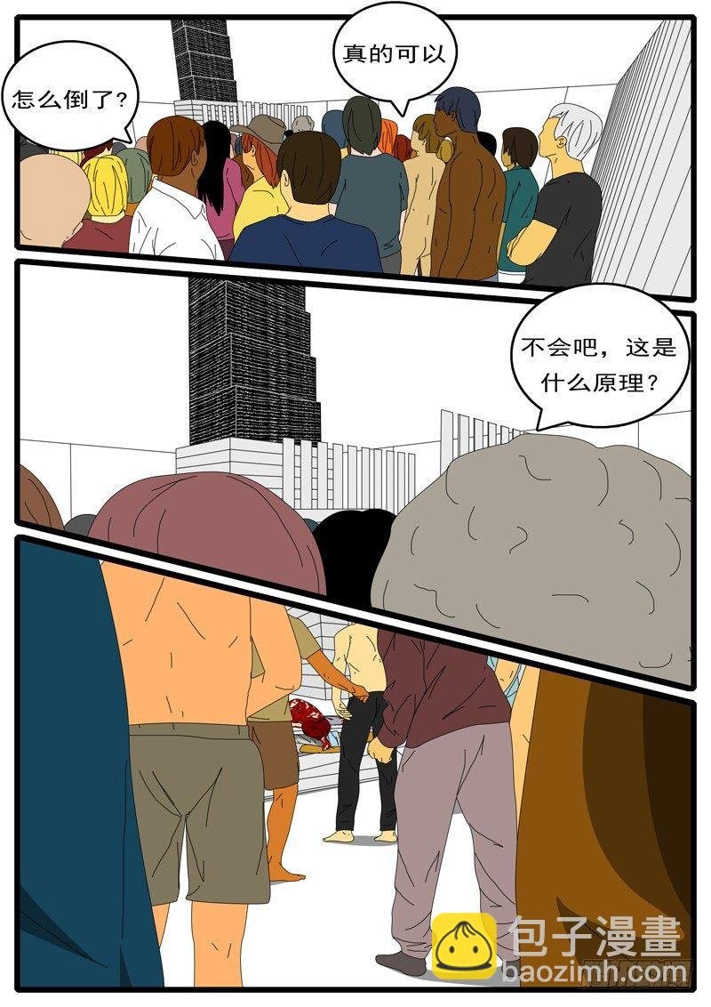 第284天 第4小时59分