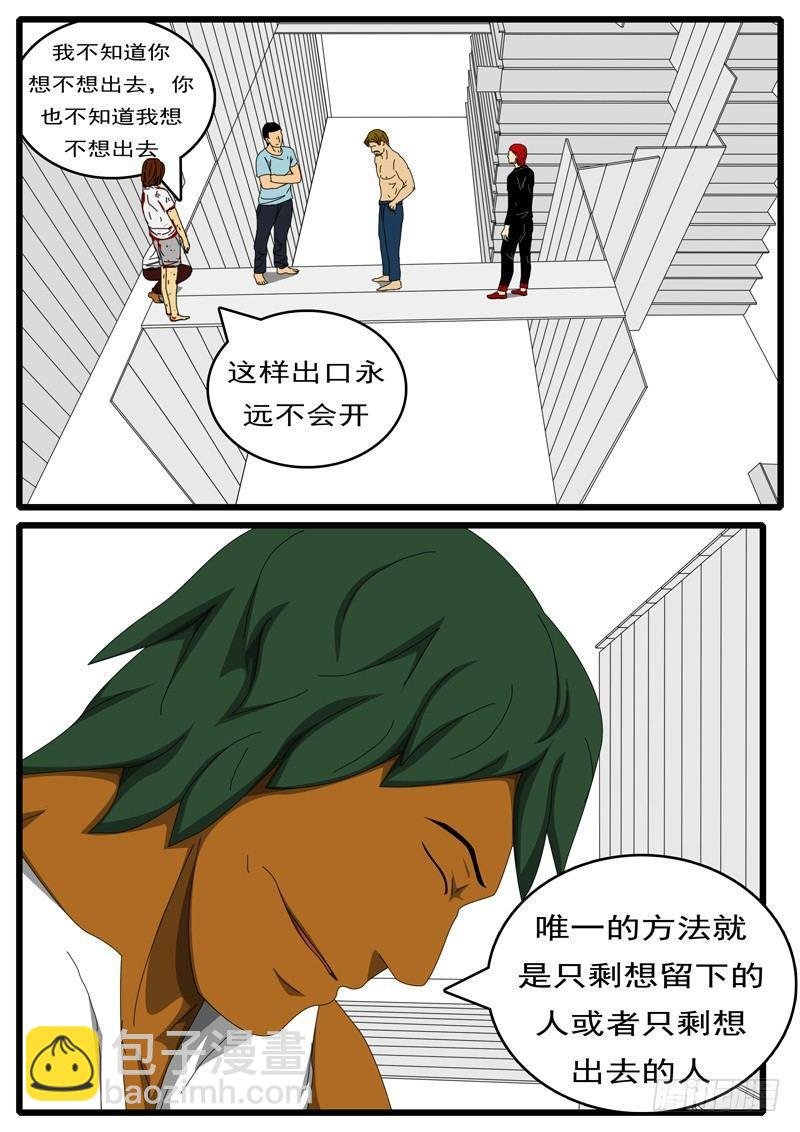 第284天 第5小时18分