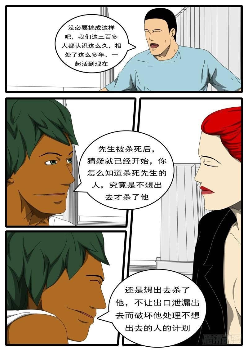 第284天 第5小时18分