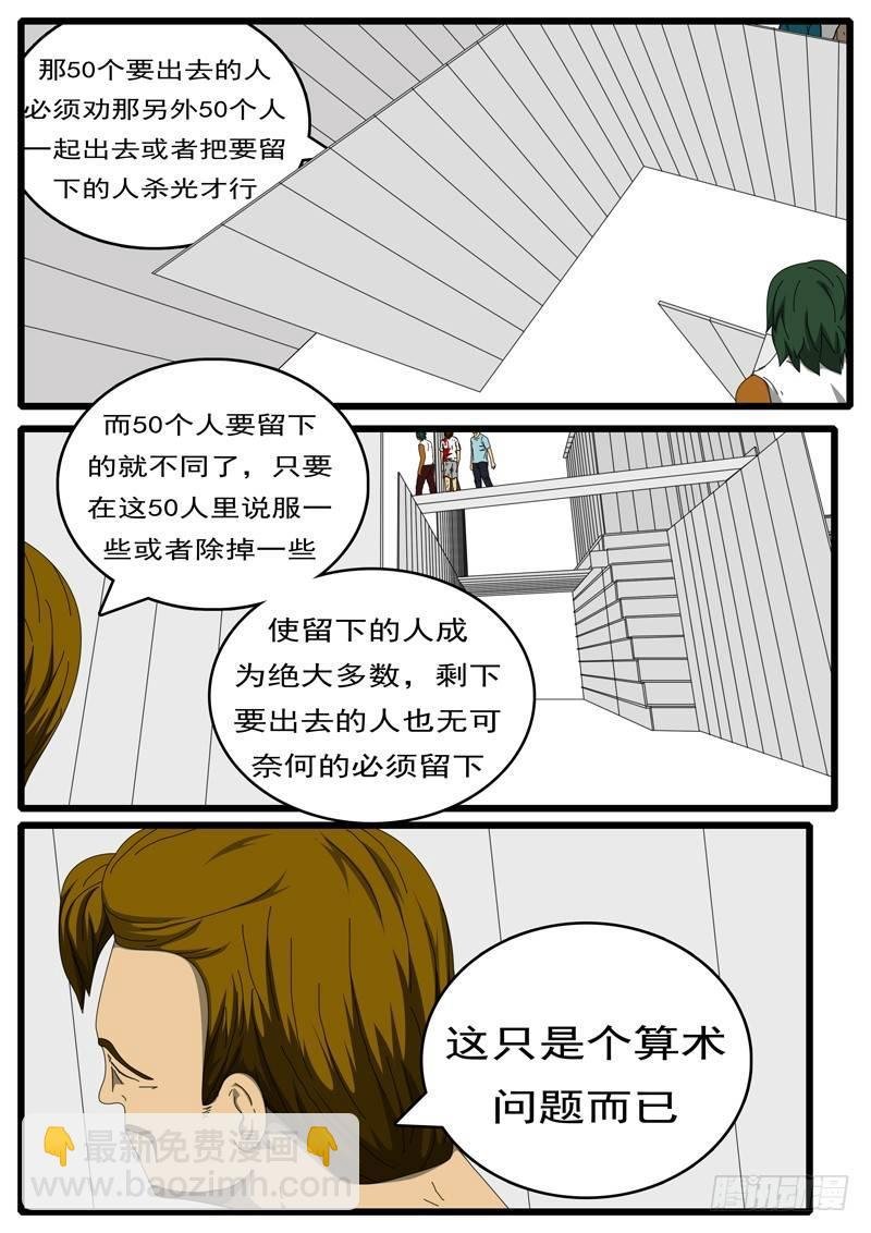 第284天 第5小时18分