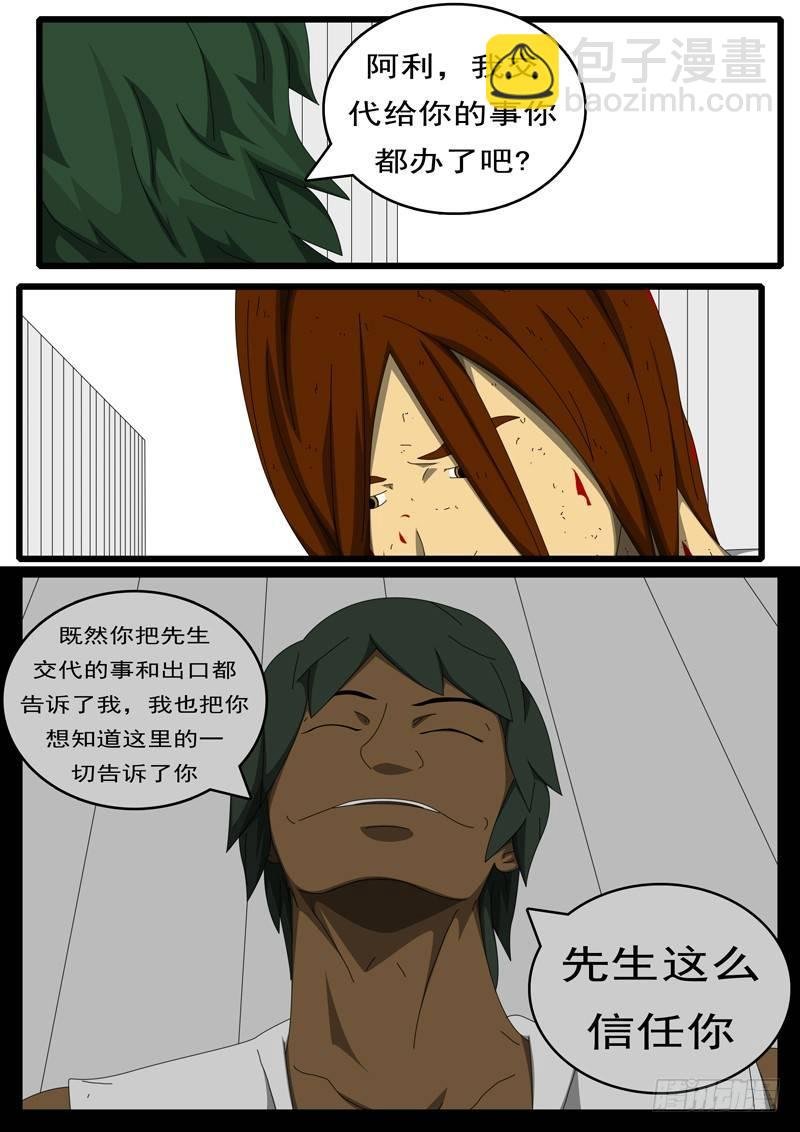 第284天 第5小时39分
