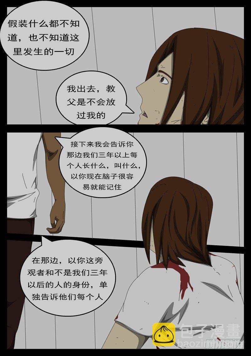 第284天 第5小时39分