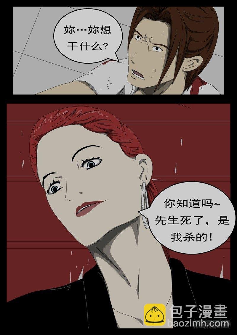 第284天 第5小时39分