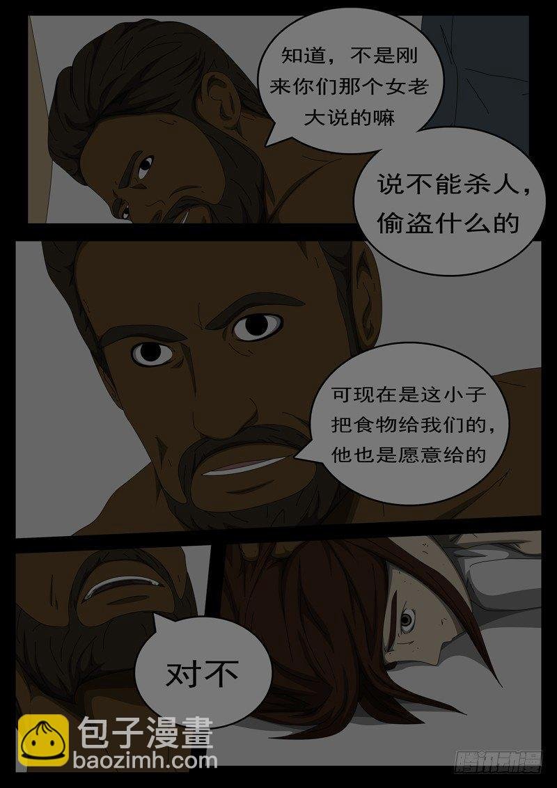 第284天 第5小时48分