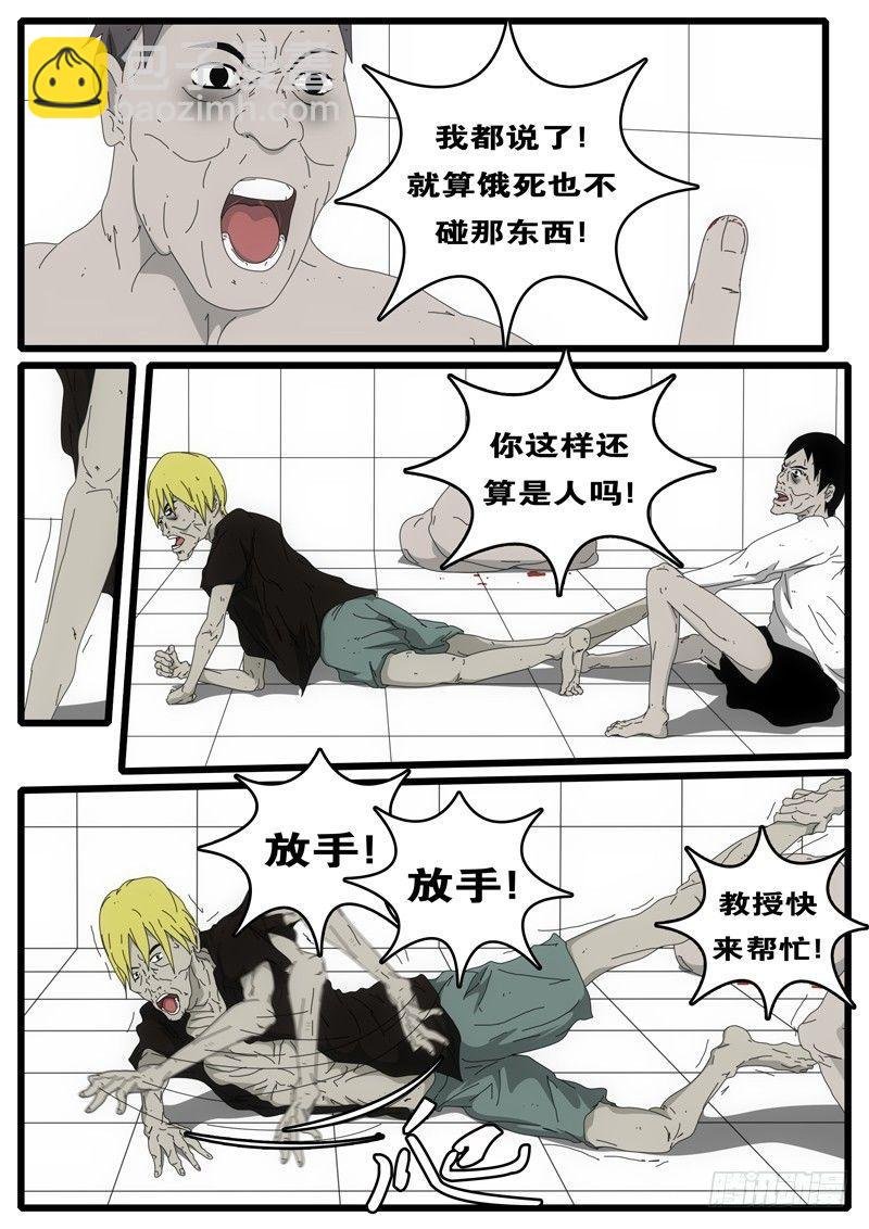 第3天 第12小时39分
