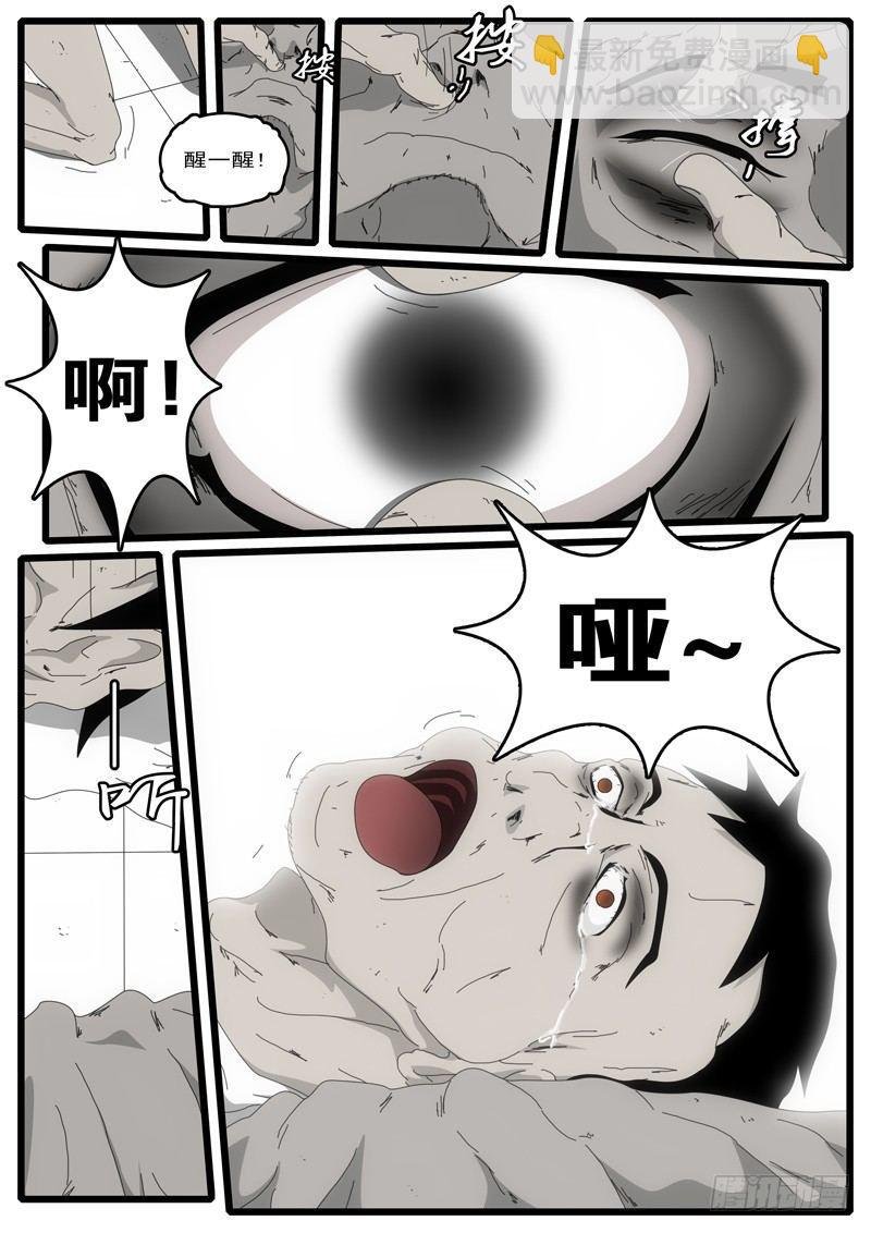 第3天 第12小时39分