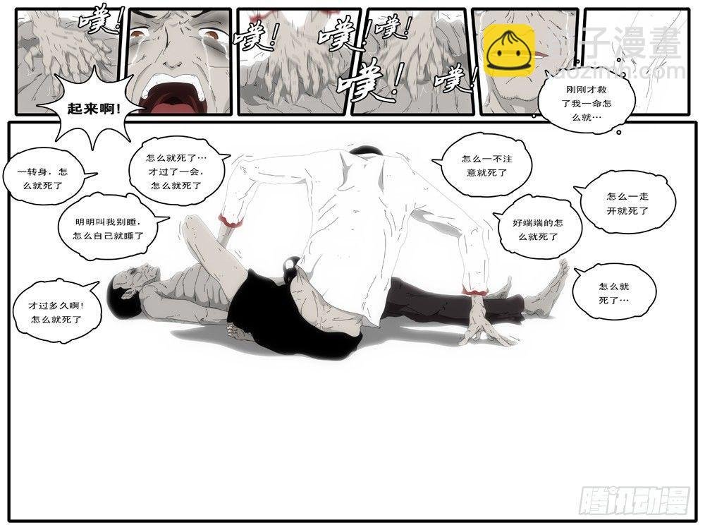第3天 第12小时39分