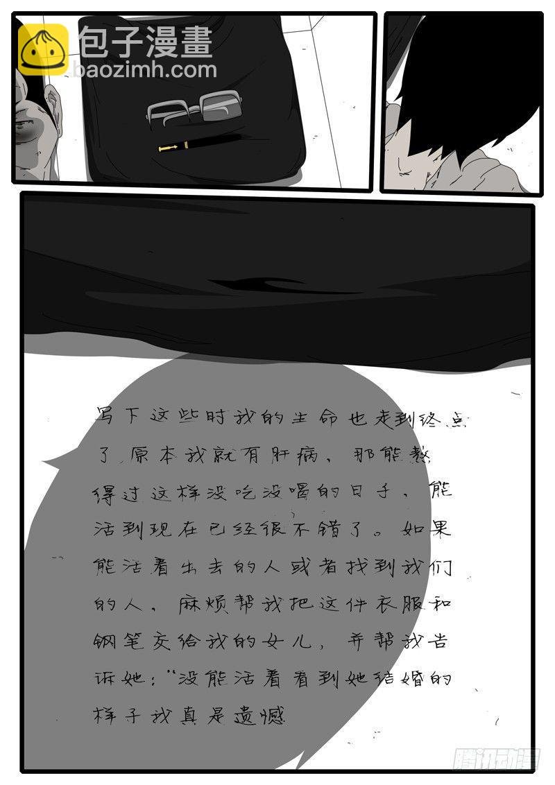 第3天 第12小时39分