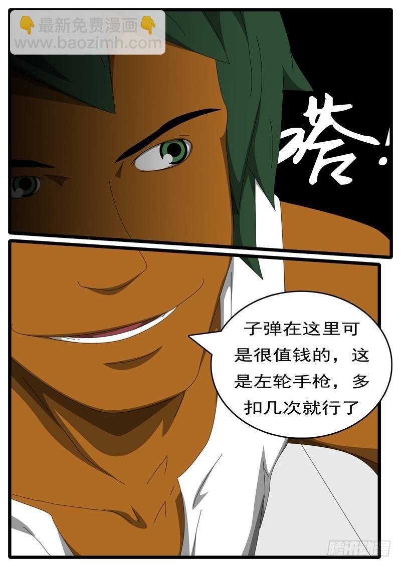 第284天 第5小时54分