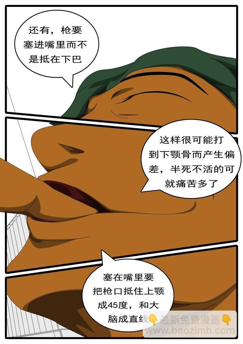 第284天 第5小时54分