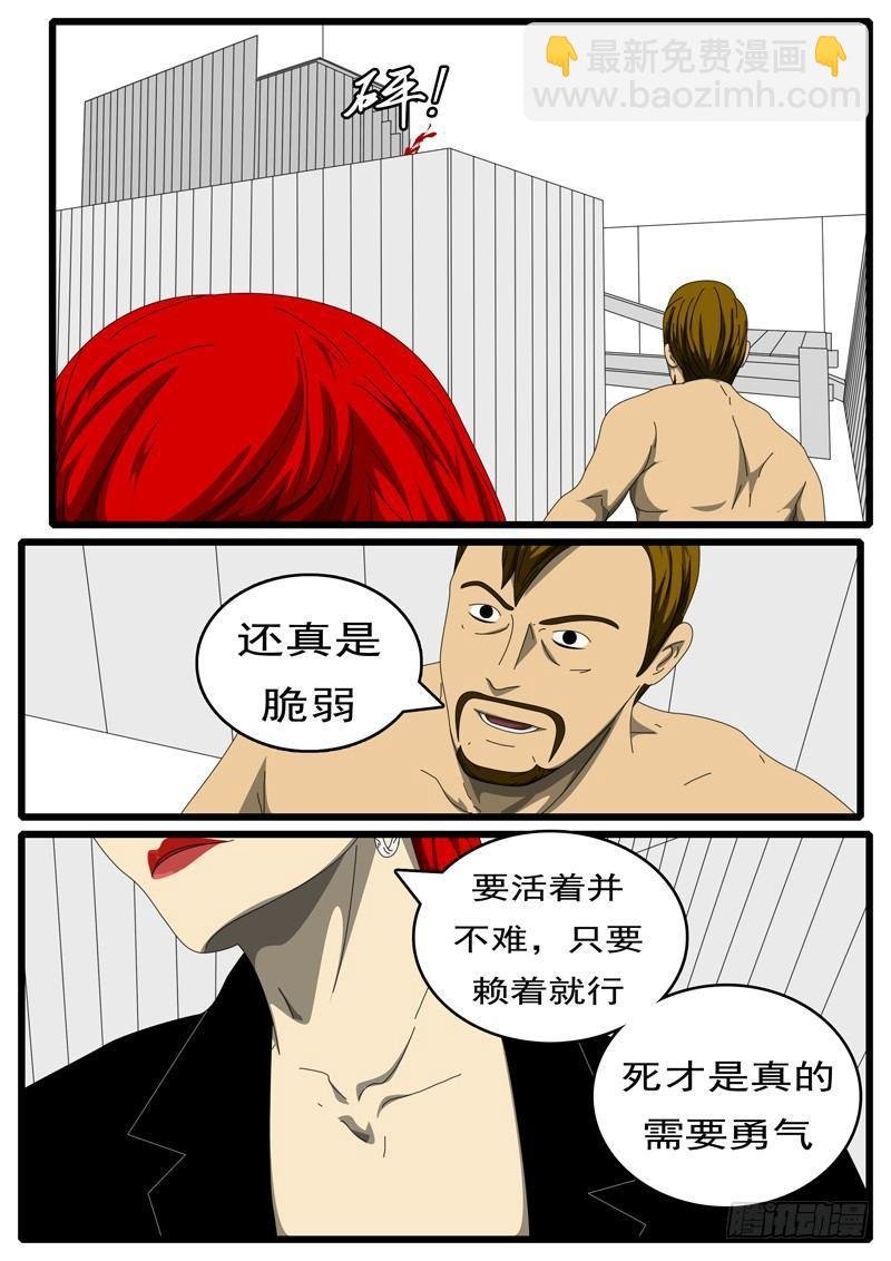 第284天 第5小时54分