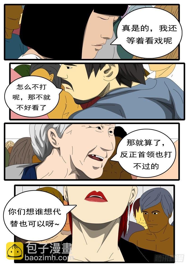 第284天 第6小时29分