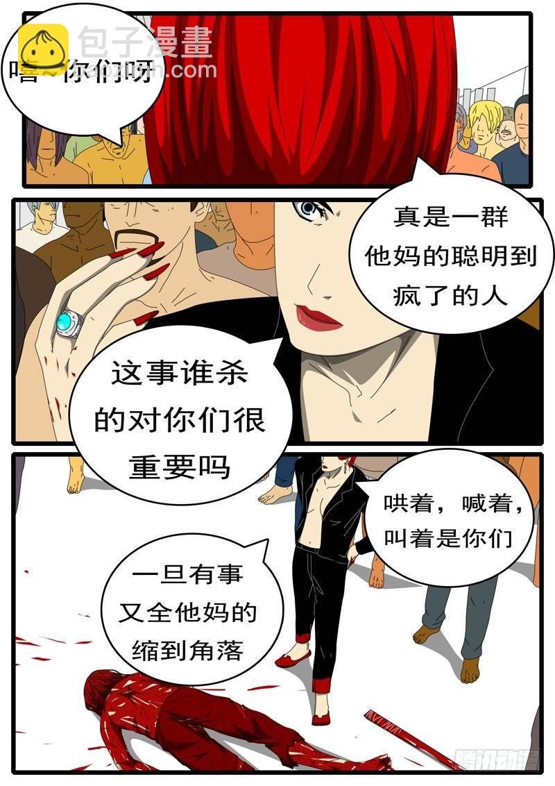 第284天 第6小时29分