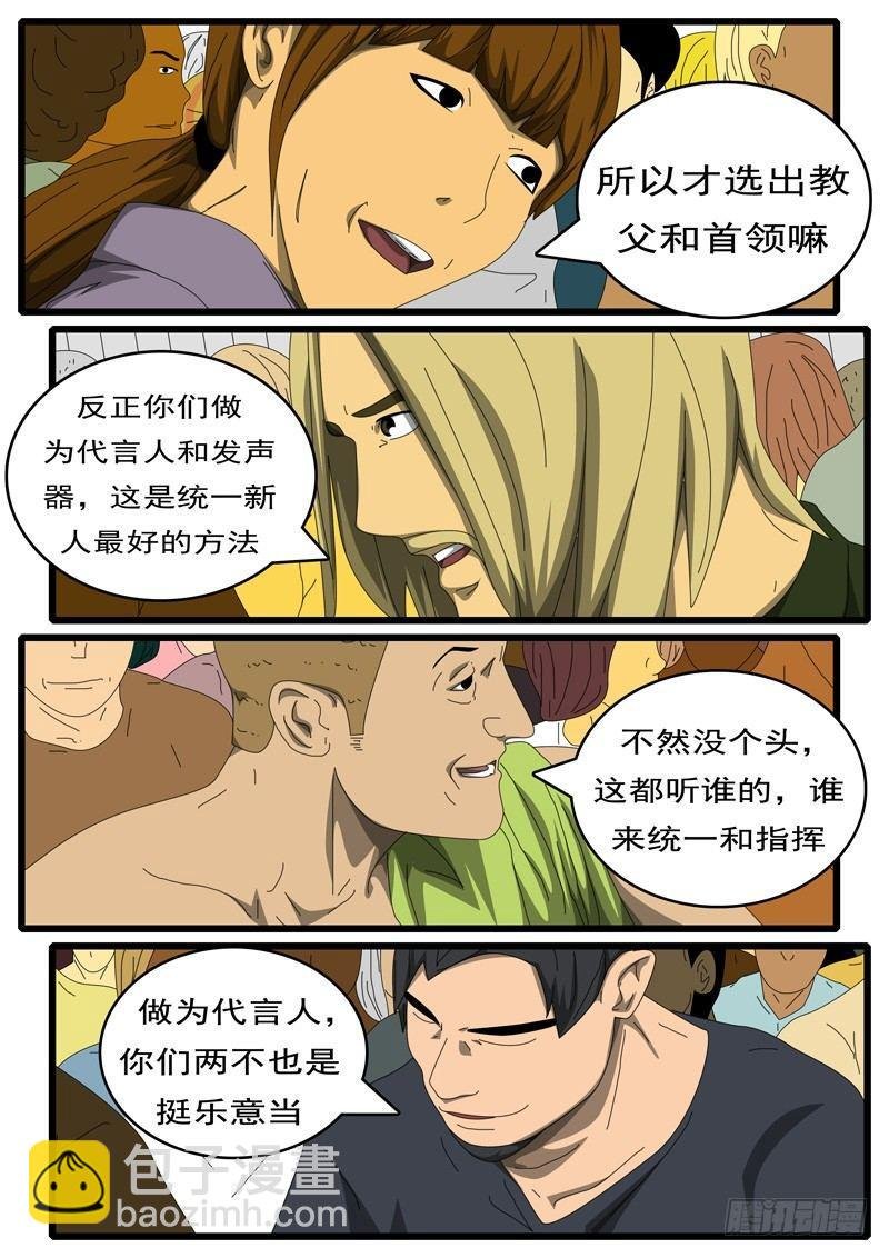 第284天 第6小时29分