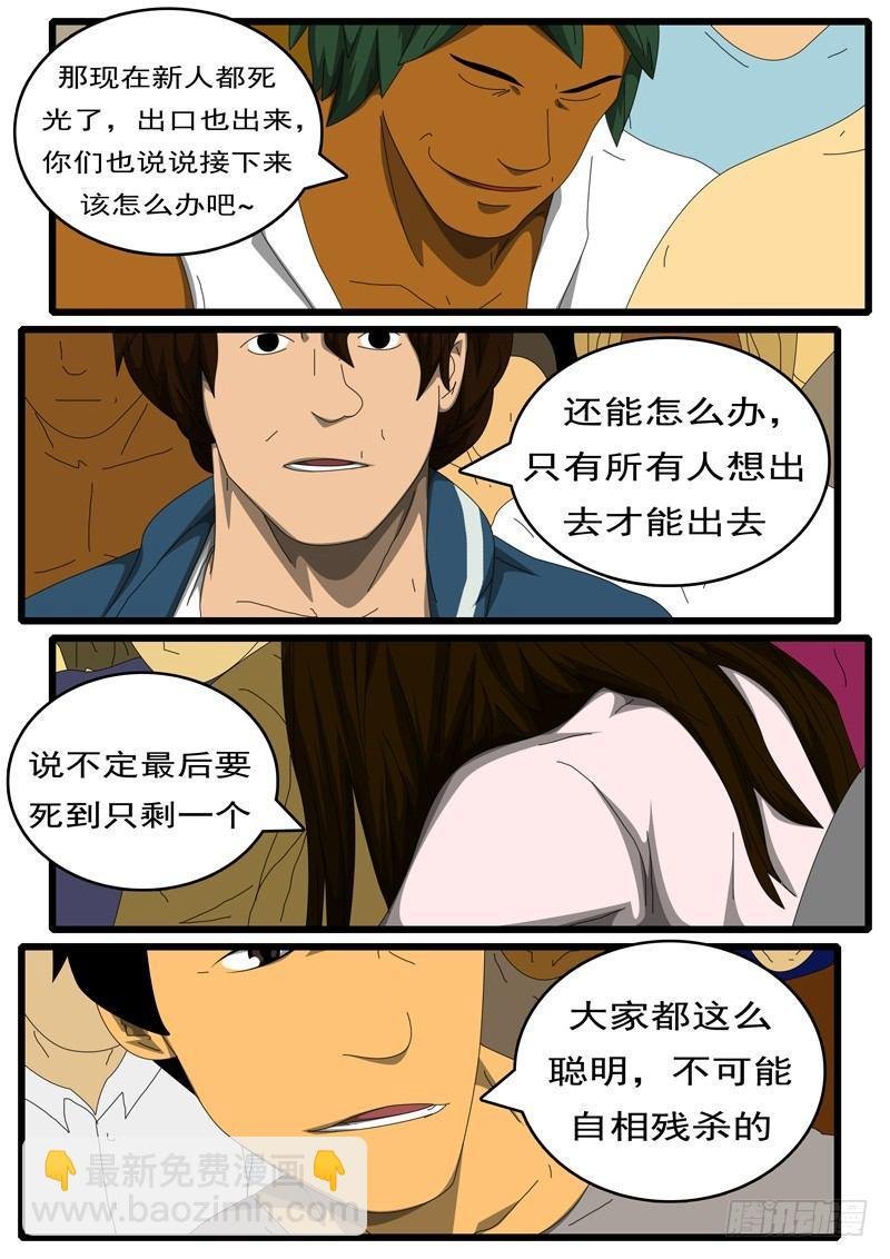 第284天 第6小时29分