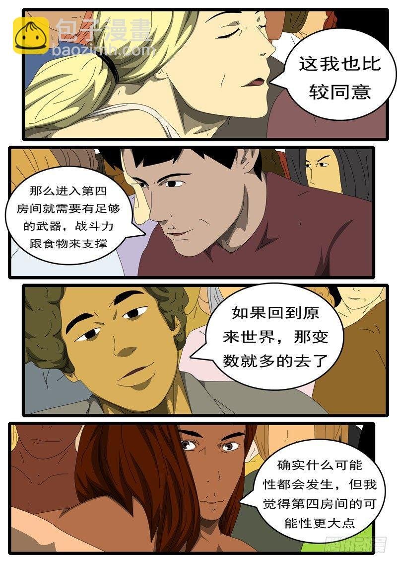 第284天 第7小时02分