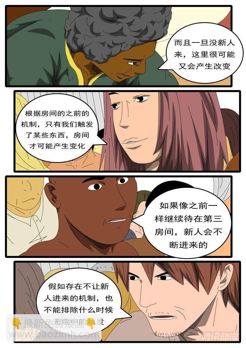 第284天 第7小时02分